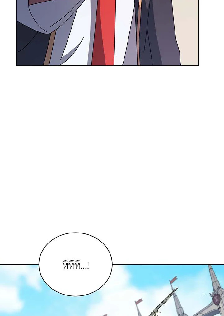 Necromancer Academy’s Genius Summoner ตอนที่ 110 page 39