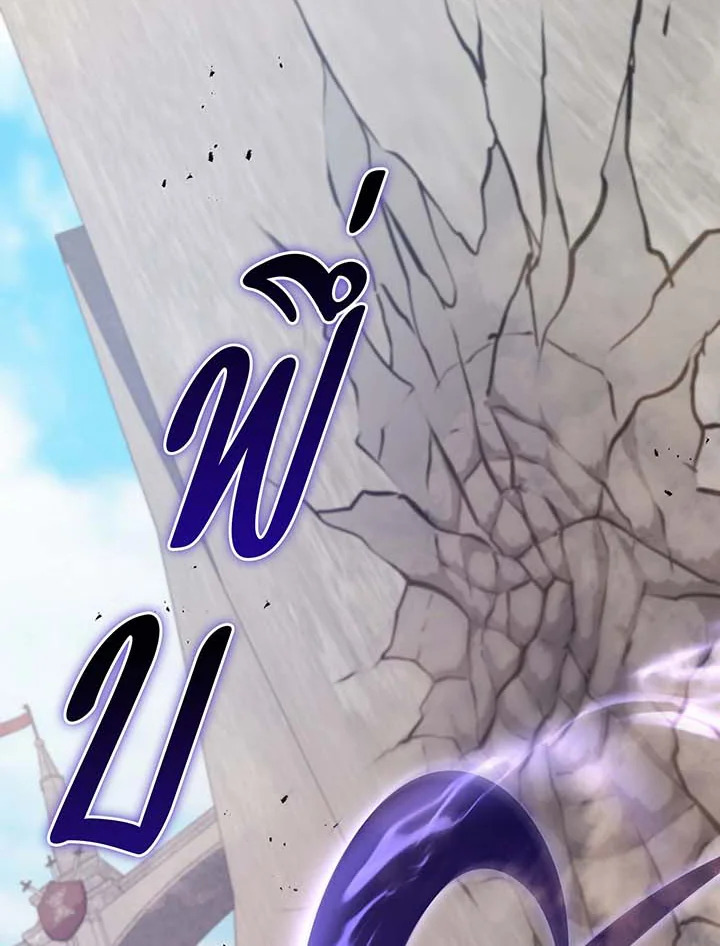 Necromancer Academy’s Genius Summoner ตอนที่ 110 page 46