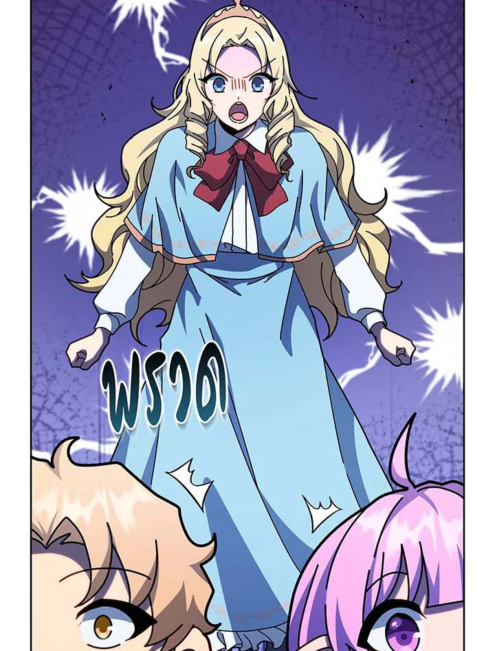 Necromancer Academy’s Genius Summoner ตอนที่ 110 page 49