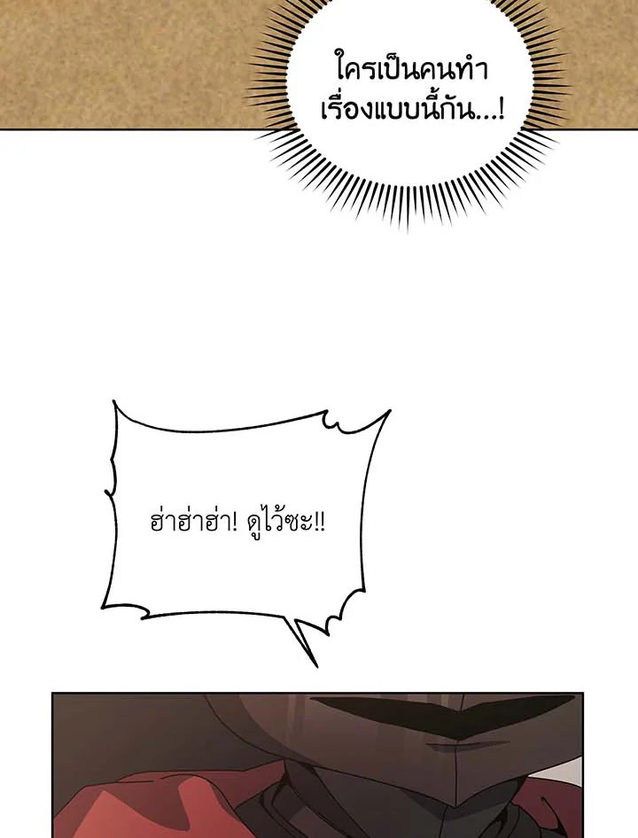 Necromancer Academy’s Genius Summoner ตอนที่ 110 page 52