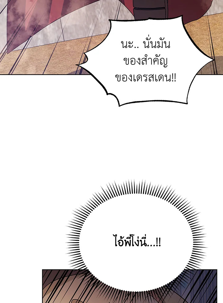 Necromancer Academy’s Genius Summoner ตอนที่ 110 page 56