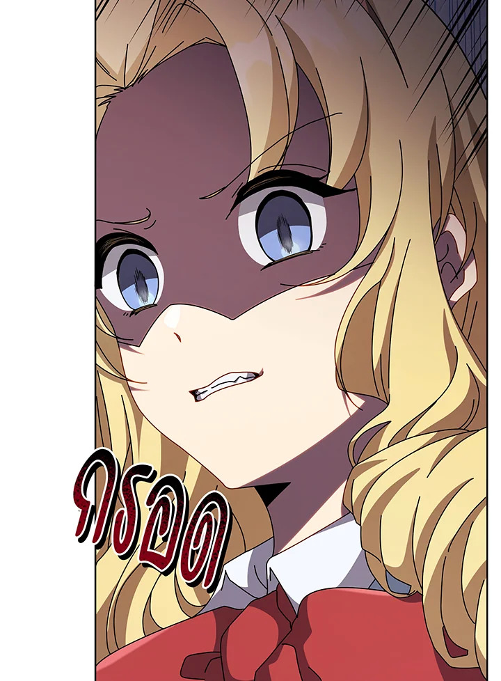 Necromancer Academy’s Genius Summoner ตอนที่ 110 page 57