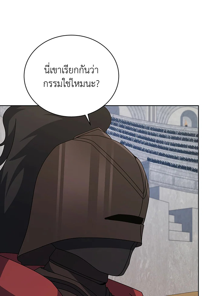 Necromancer Academy’s Genius Summoner ตอนที่ 110 page 61