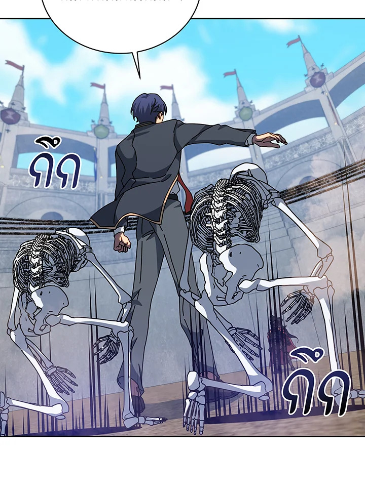 Necromancer Academy’s Genius Summoner ตอนที่ 110 page 63