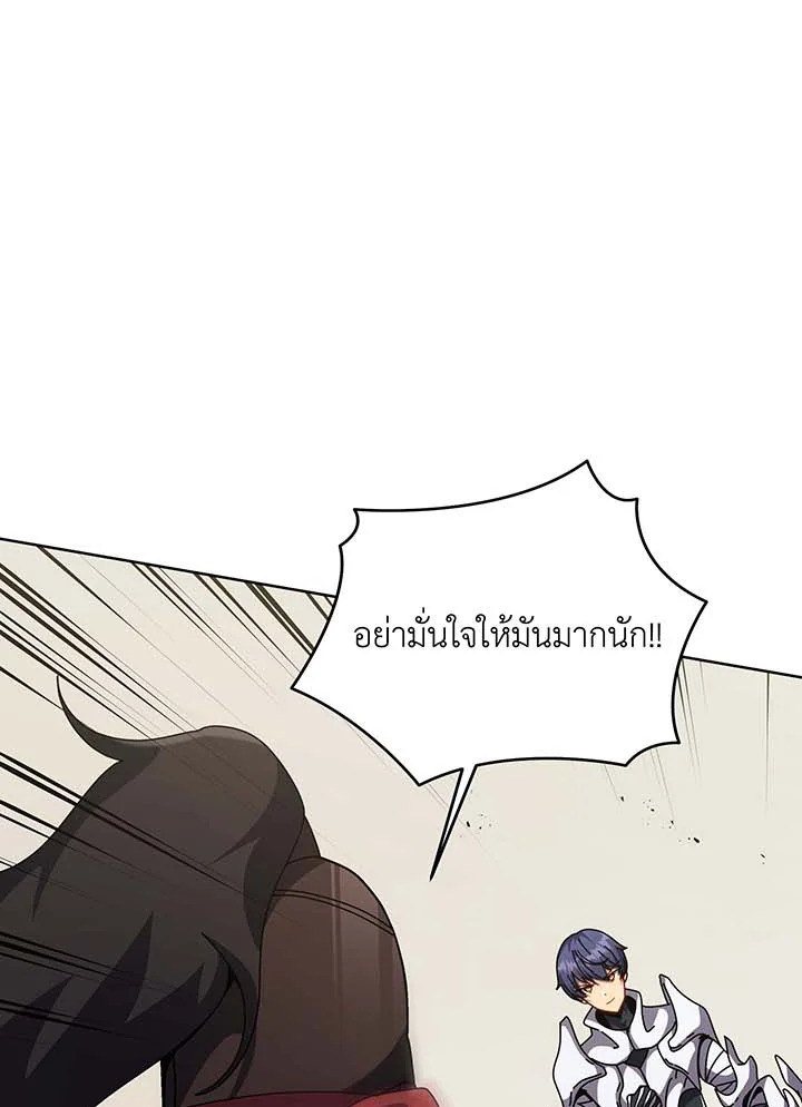 Necromancer Academy’s Genius Summoner ตอนที่ 110 page 67