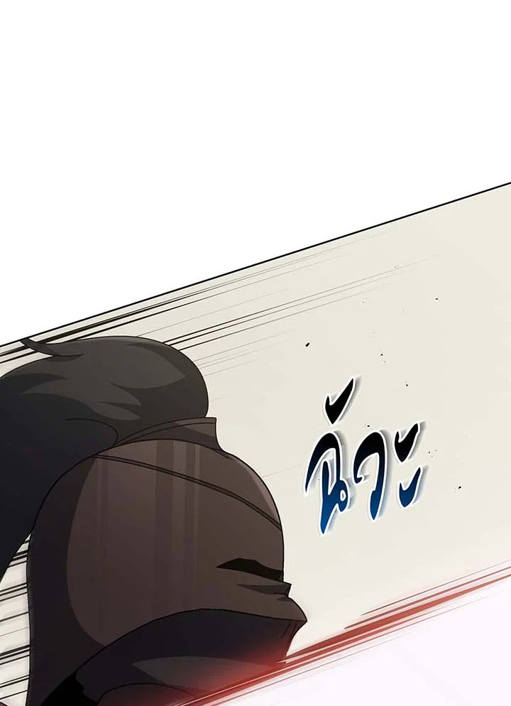 Necromancer Academy’s Genius Summoner ตอนที่ 110 page 69