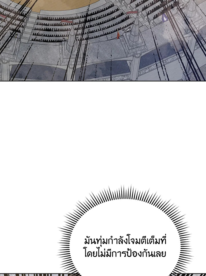 Necromancer Academy’s Genius Summoner ตอนที่ 110 page 77