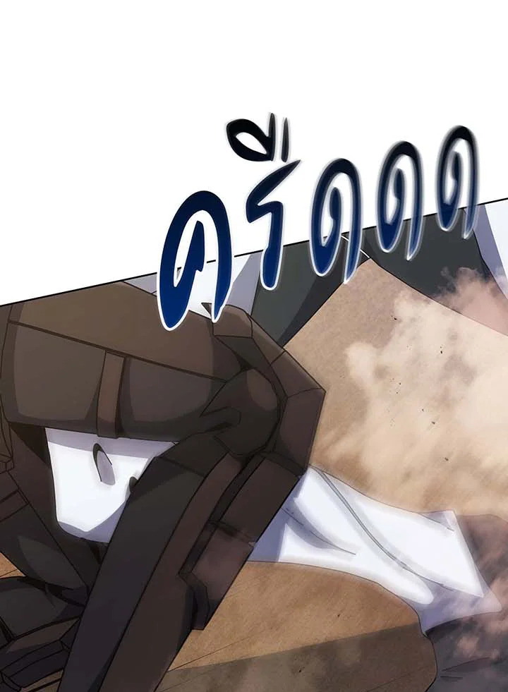 Necromancer Academy’s Genius Summoner ตอนที่ 110 page 84