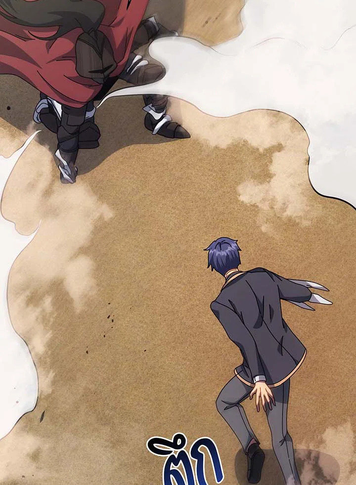 Necromancer Academy’s Genius Summoner ตอนที่ 110 page 88