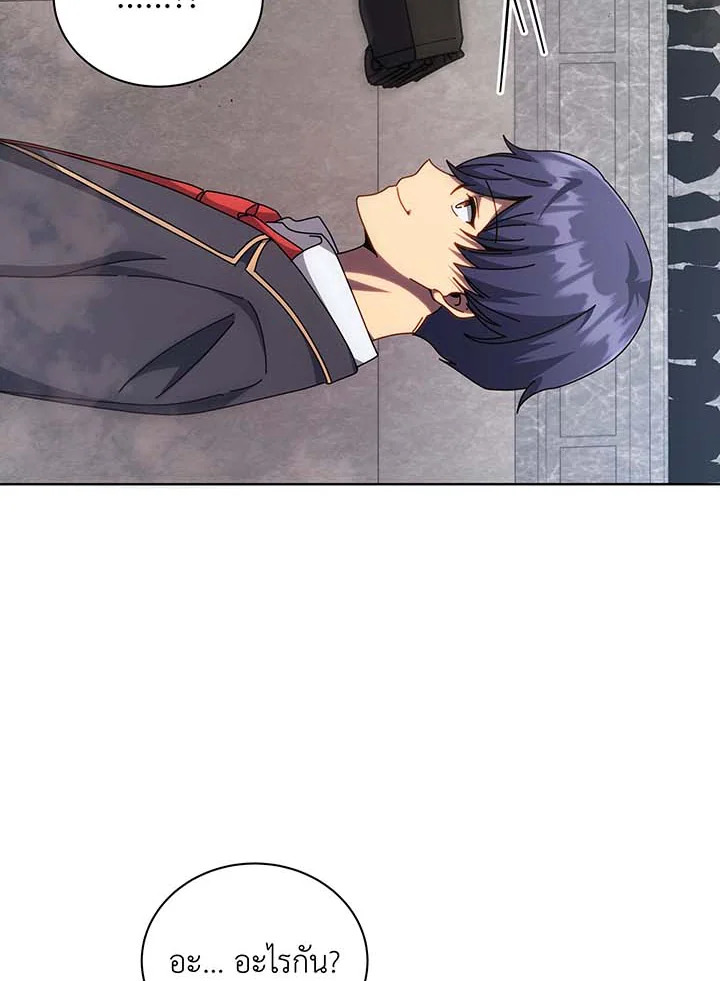 Necromancer Academy’s Genius Summoner ตอนที่ 110 page 93