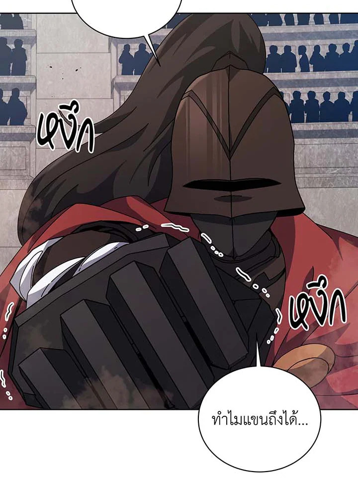 Necromancer Academy’s Genius Summoner ตอนที่ 110 page 94