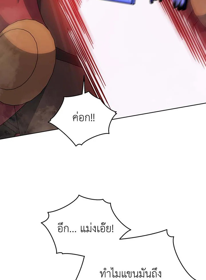 Necromancer Academy’s Genius Summoner ตอนที่ 110 page 96