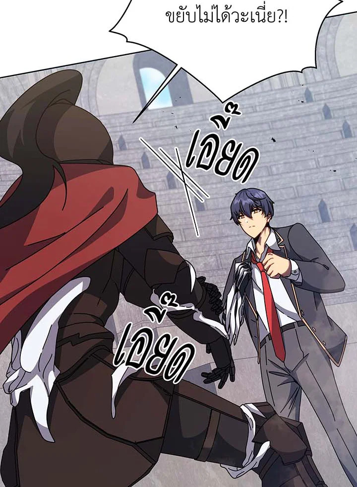 Necromancer Academy’s Genius Summoner ตอนที่ 110 page 97