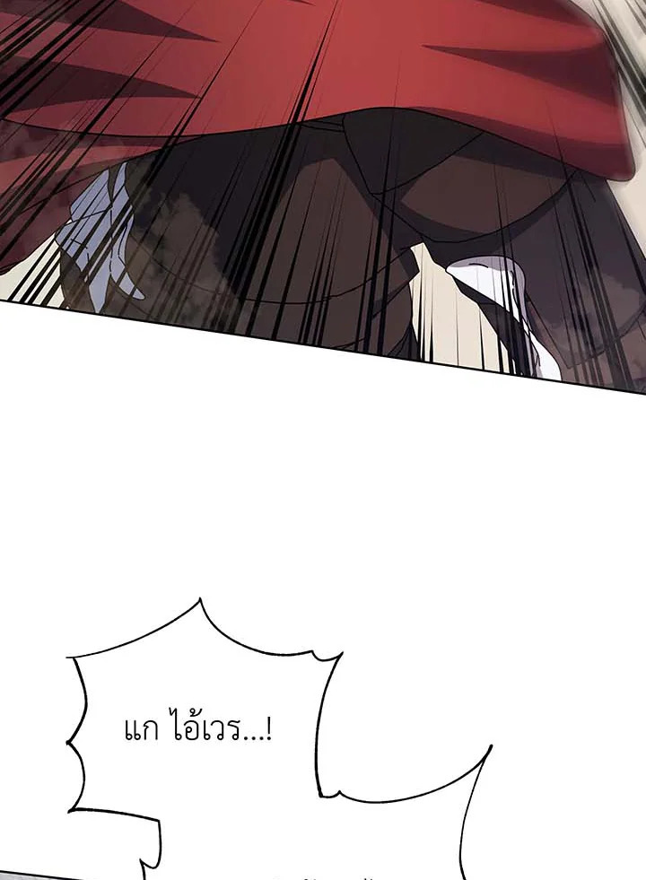 Necromancer Academy’s Genius Summoner ตอนที่ 110 page 100