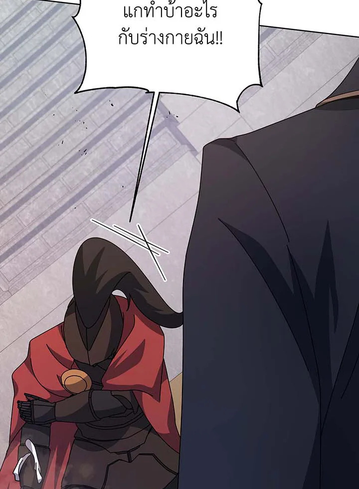 Necromancer Academy’s Genius Summoner ตอนที่ 110 page 101