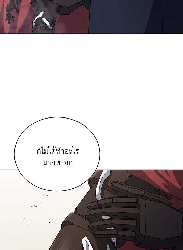 Necromancer Academy’s Genius Summoner ตอนที่ 110 page 102