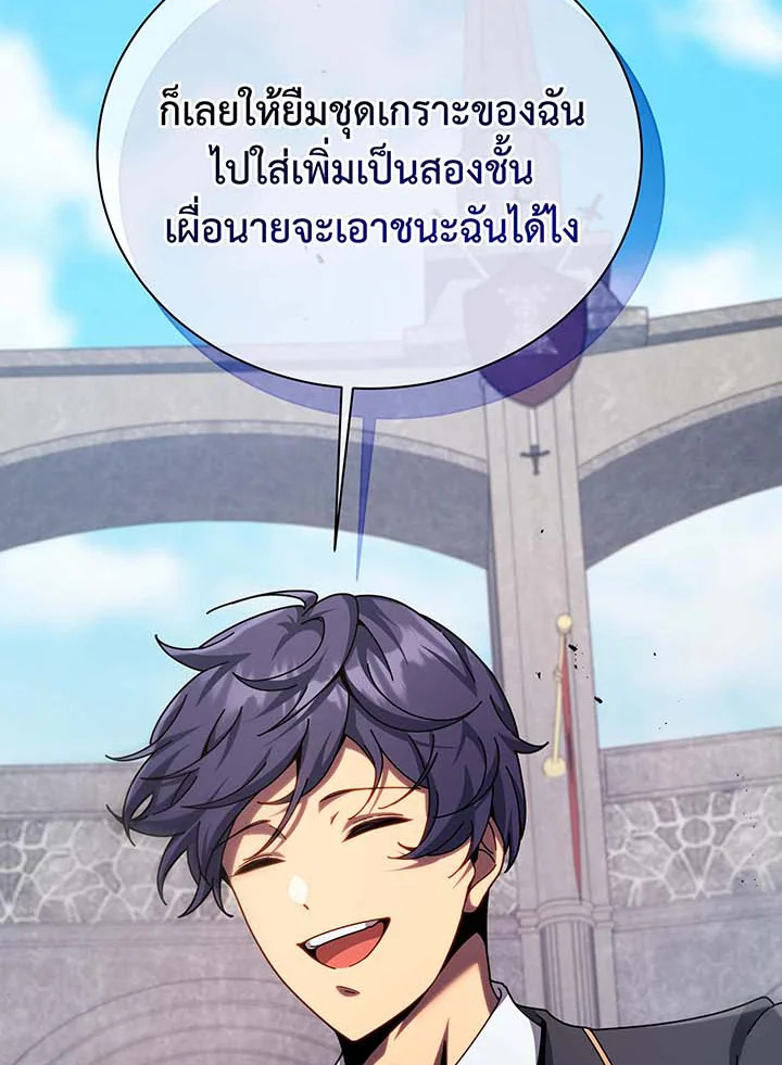 Necromancer Academy’s Genius Summoner ตอนที่ 110 page 104