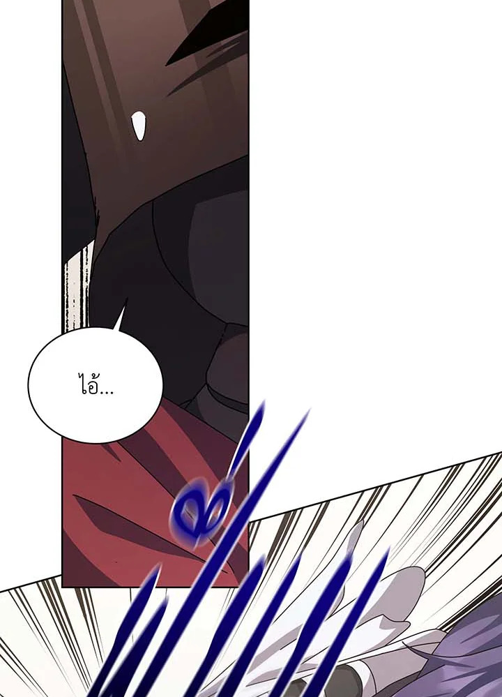 Necromancer Academy’s Genius Summoner ตอนที่ 111 page 1