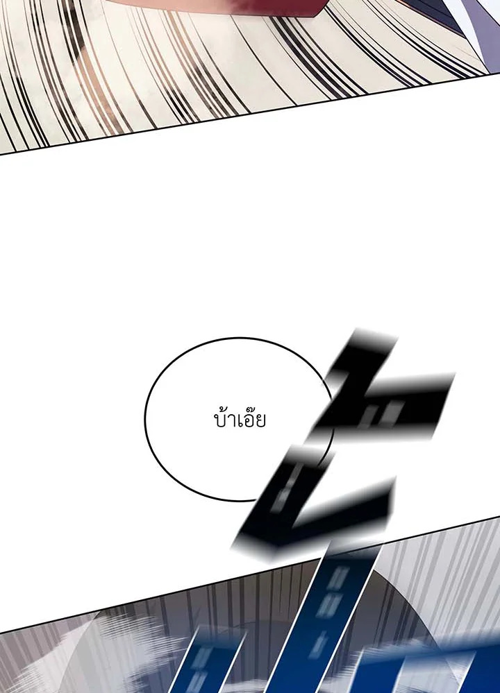 Necromancer Academy’s Genius Summoner ตอนที่ 111 page 3