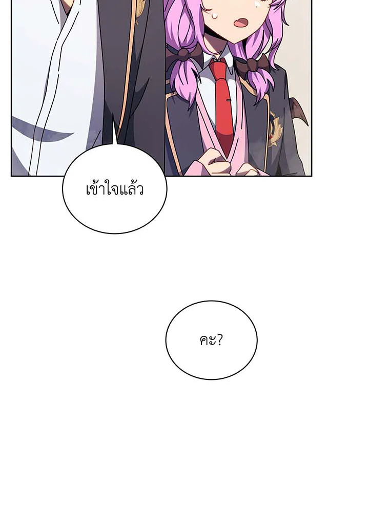 Necromancer Academy’s Genius Summoner ตอนที่ 111 page 10