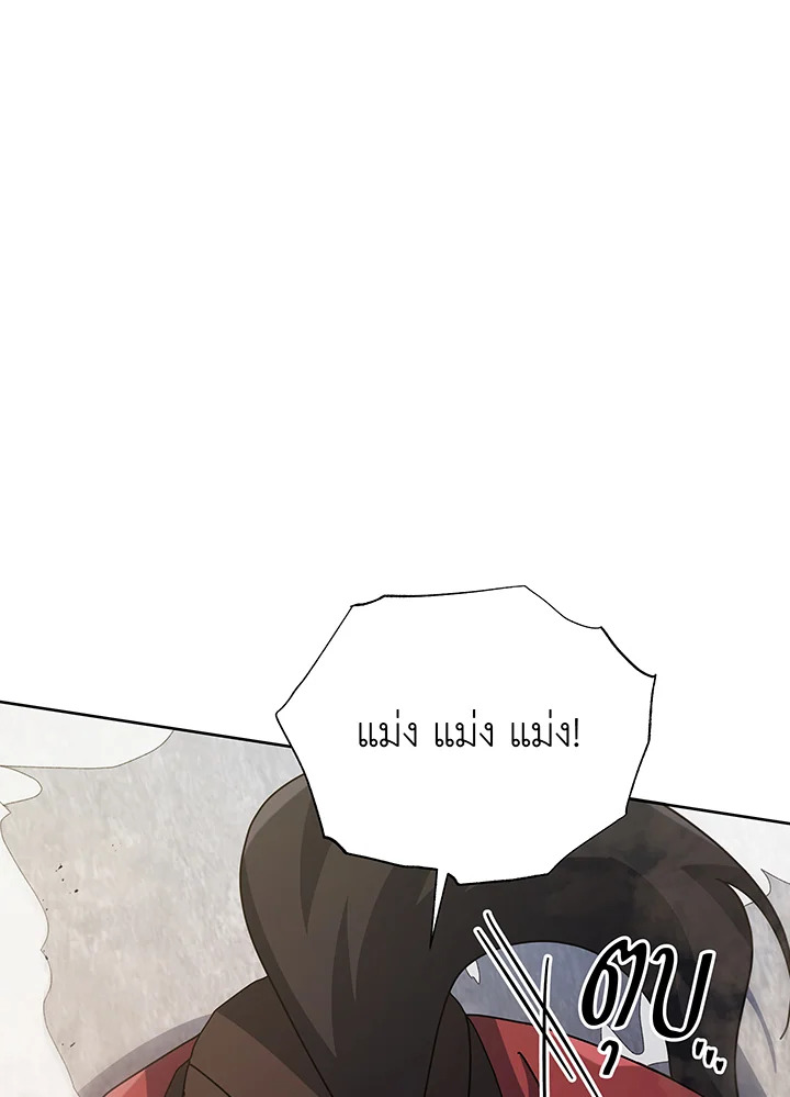 Necromancer Academy’s Genius Summoner ตอนที่ 111 page 15