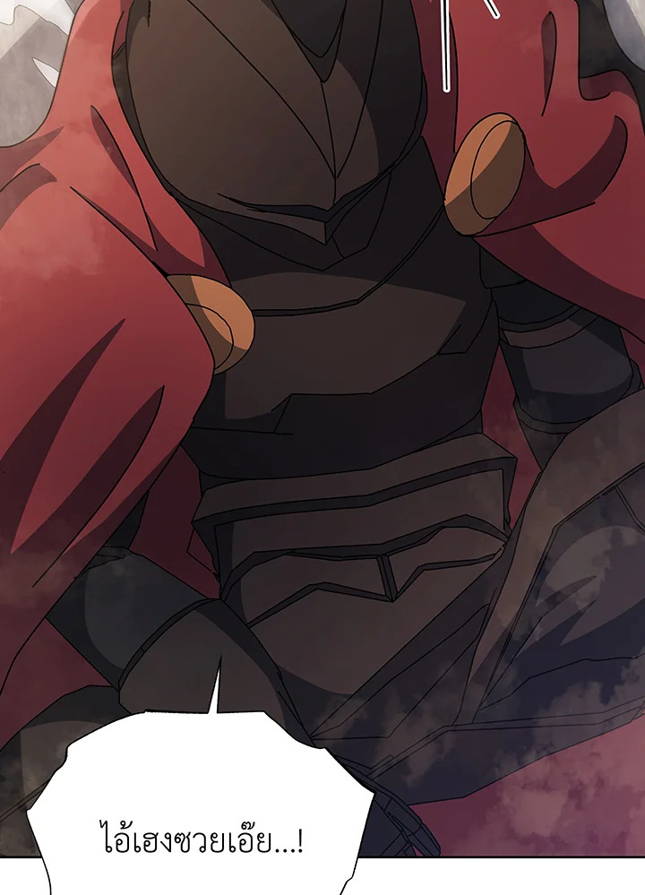 Necromancer Academy’s Genius Summoner ตอนที่ 111 page 16