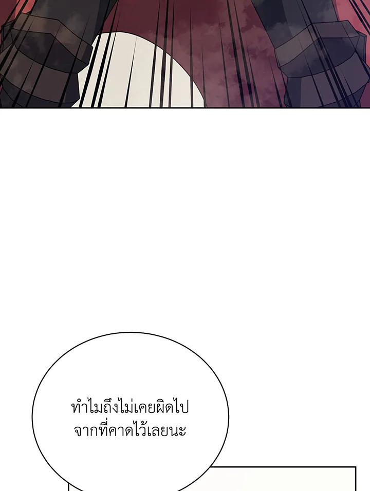 Necromancer Academy’s Genius Summoner ตอนที่ 111 page 23