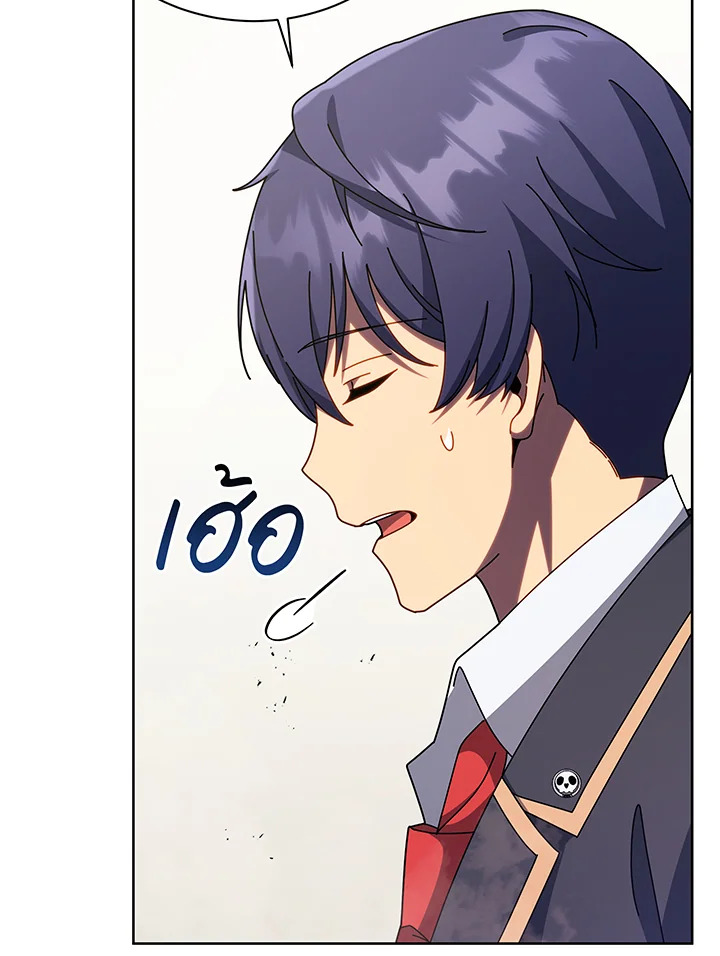 Necromancer Academy’s Genius Summoner ตอนที่ 111 page 24