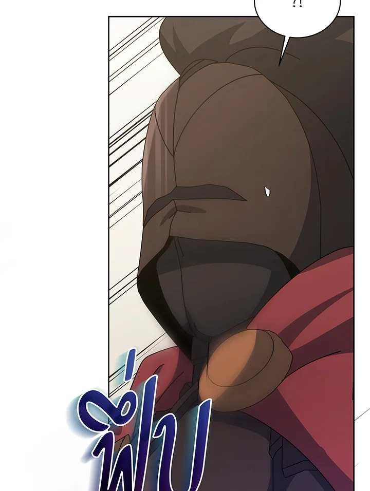 Necromancer Academy’s Genius Summoner ตอนที่ 111 page 27