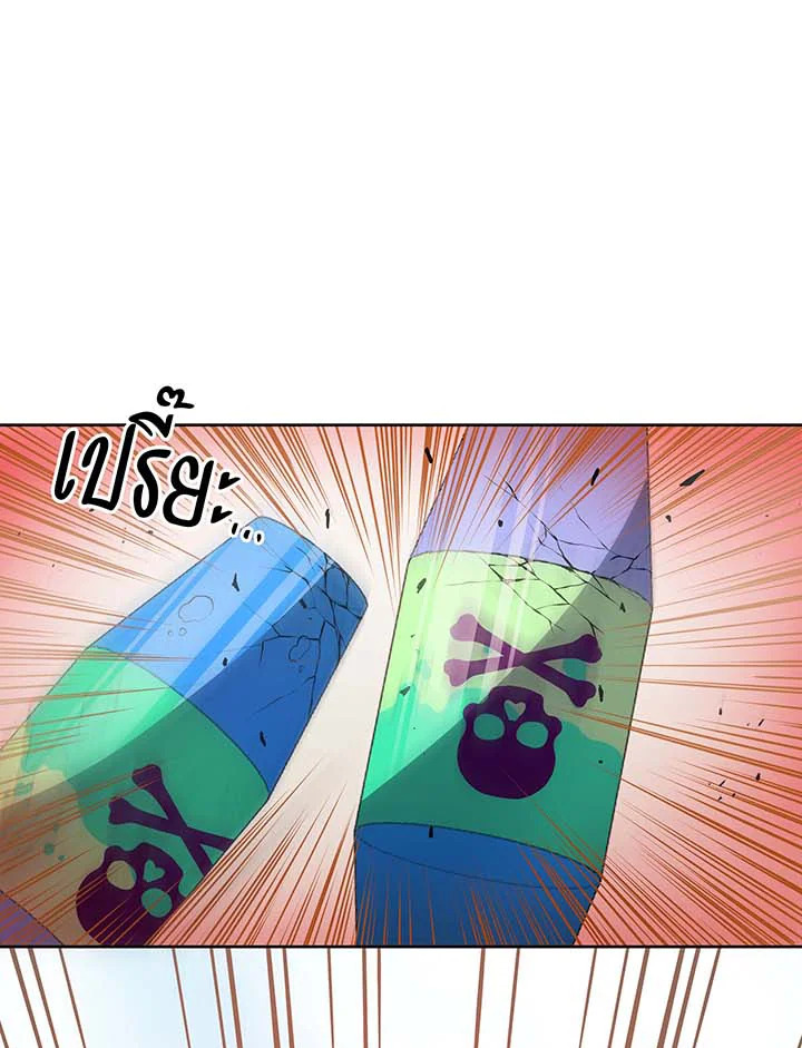 Necromancer Academy’s Genius Summoner ตอนที่ 111 page 32