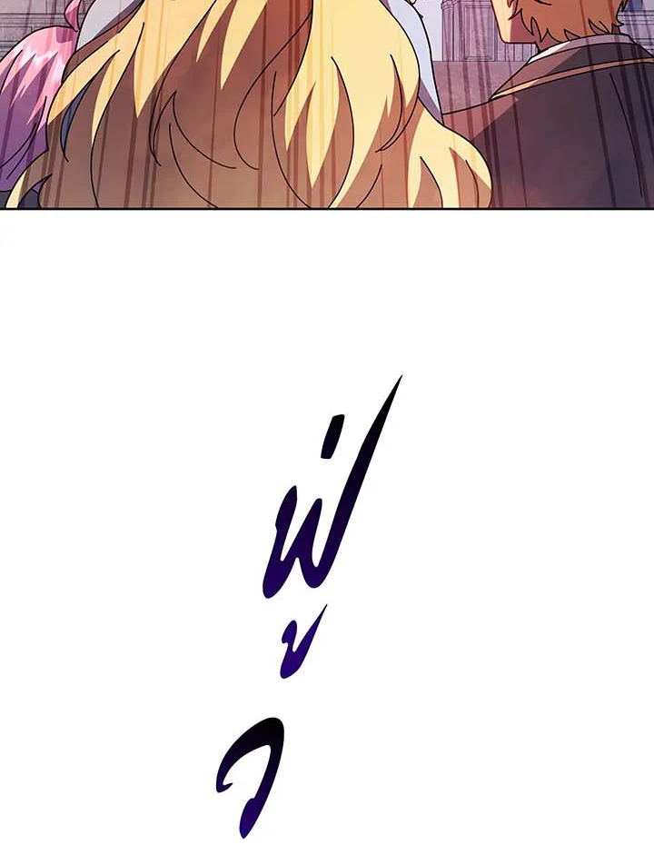 Necromancer Academy’s Genius Summoner ตอนที่ 111 page 36