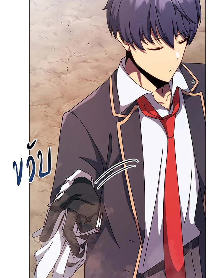 Necromancer Academy’s Genius Summoner ตอนที่ 111 page 39