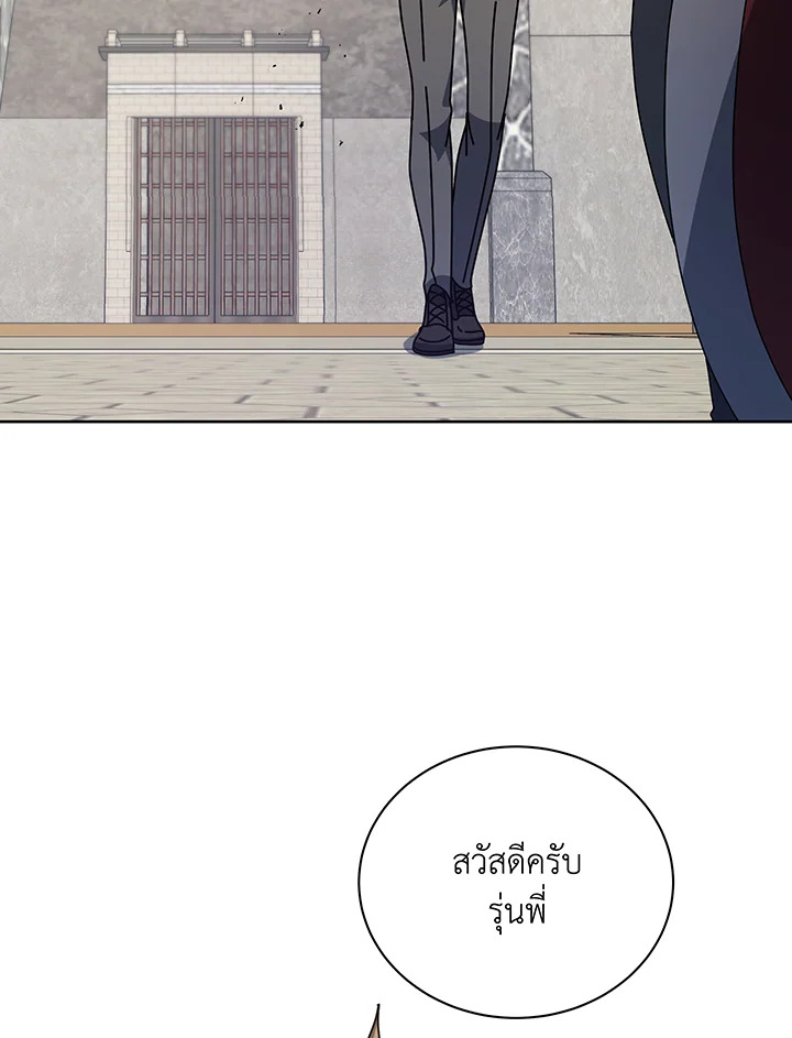 Necromancer Academy’s Genius Summoner ตอนที่ 111 page 49