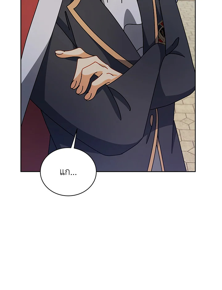 Necromancer Academy’s Genius Summoner ตอนที่ 111 page 51