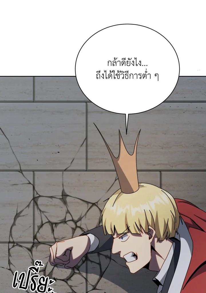 Necromancer Academy’s Genius Summoner ตอนที่ 111 page 56