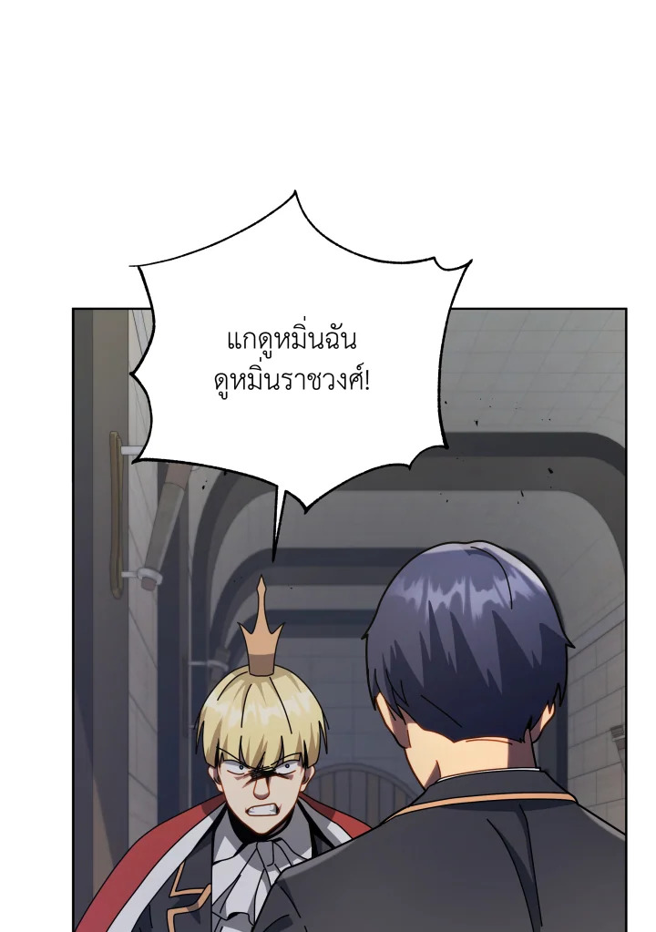 Necromancer Academy’s Genius Summoner ตอนที่ 111 page 62