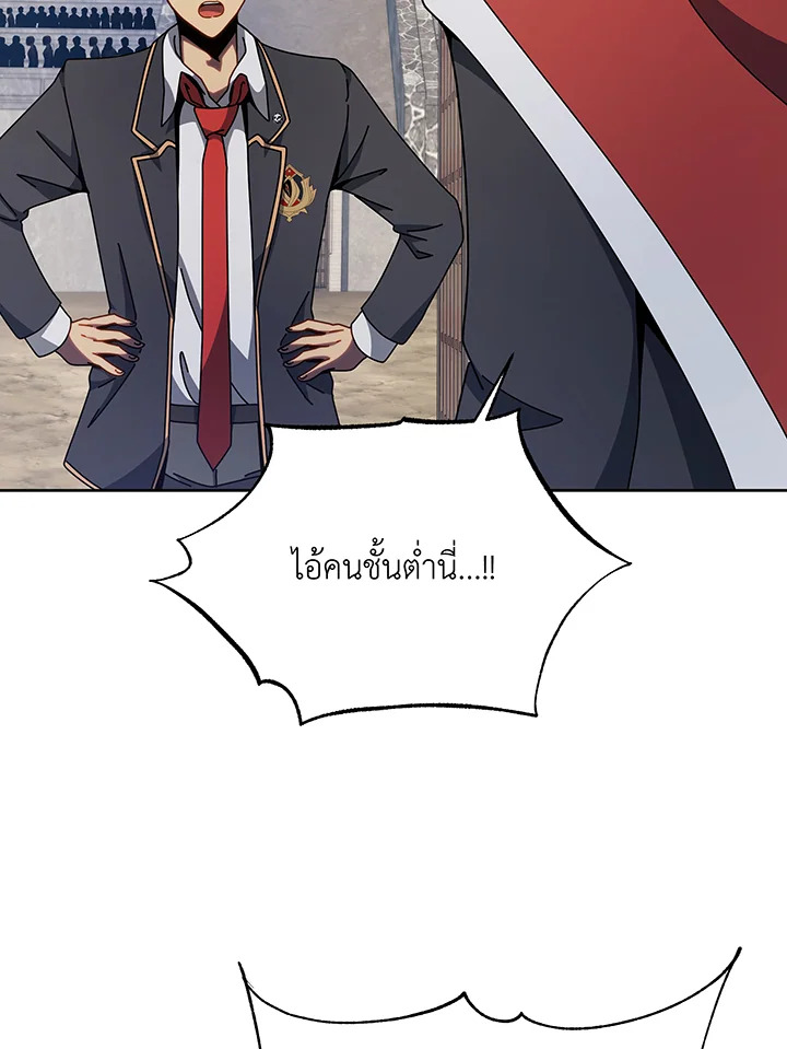 Necromancer Academy’s Genius Summoner ตอนที่ 111 page 71