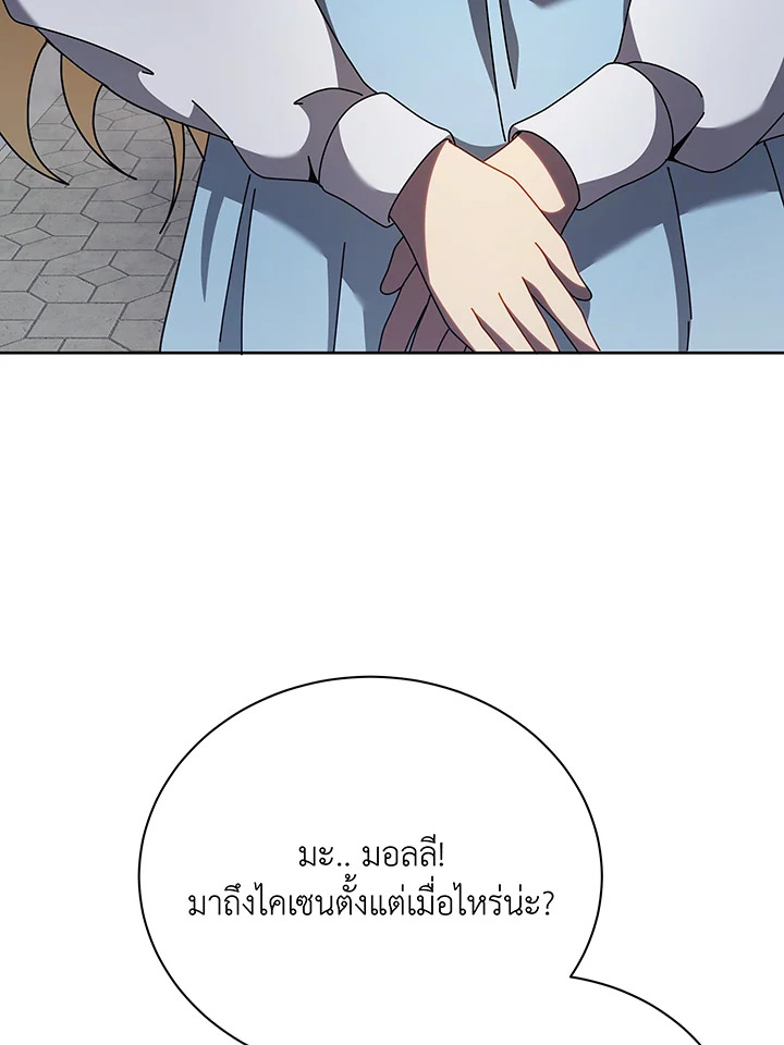 Necromancer Academy’s Genius Summoner ตอนที่ 111 page 76