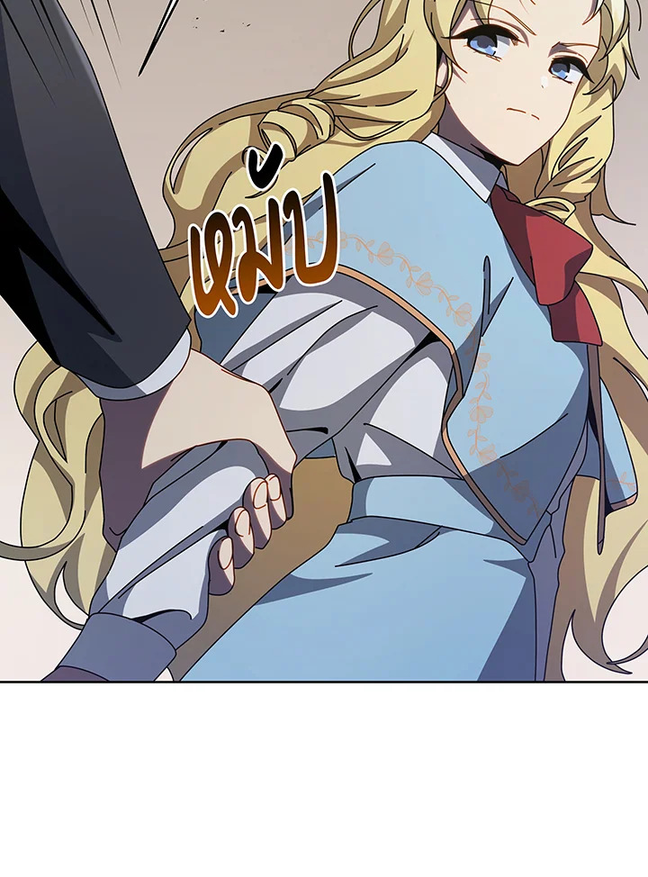 Necromancer Academy’s Genius Summoner ตอนที่ 111 page 88