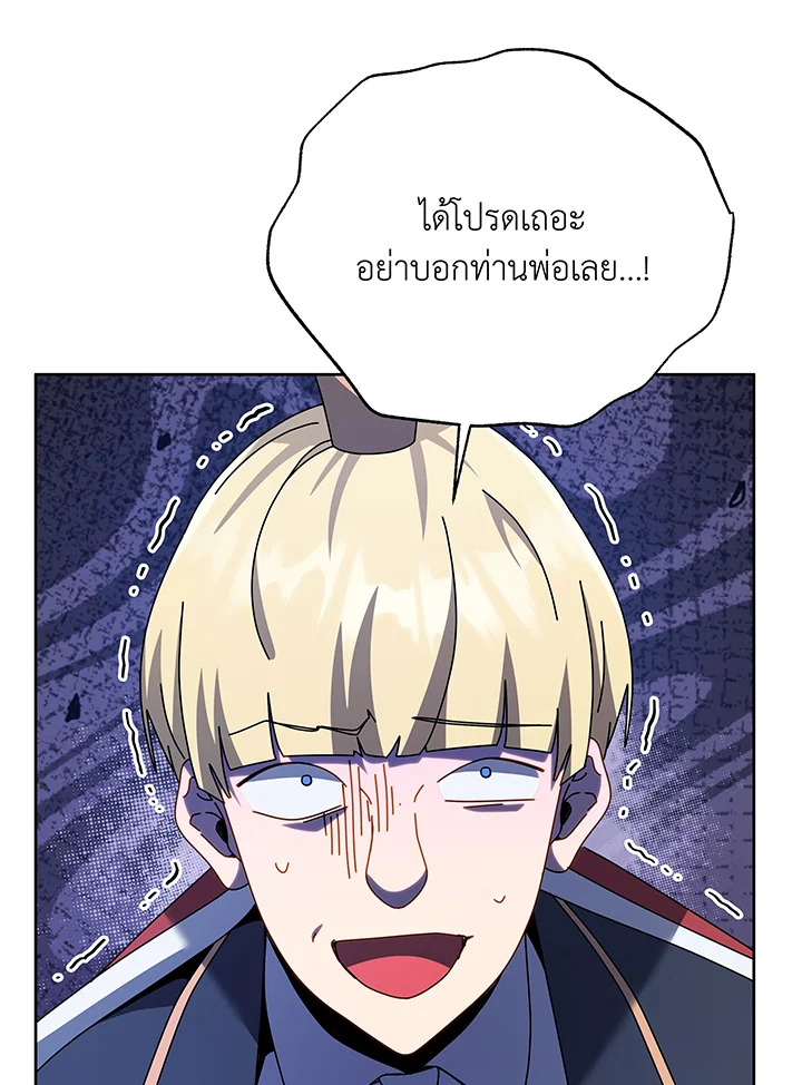 Necromancer Academy’s Genius Summoner ตอนที่ 111 page 89