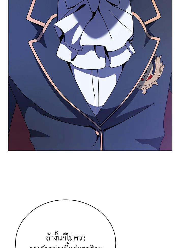 Necromancer Academy’s Genius Summoner ตอนที่ 111 page 90