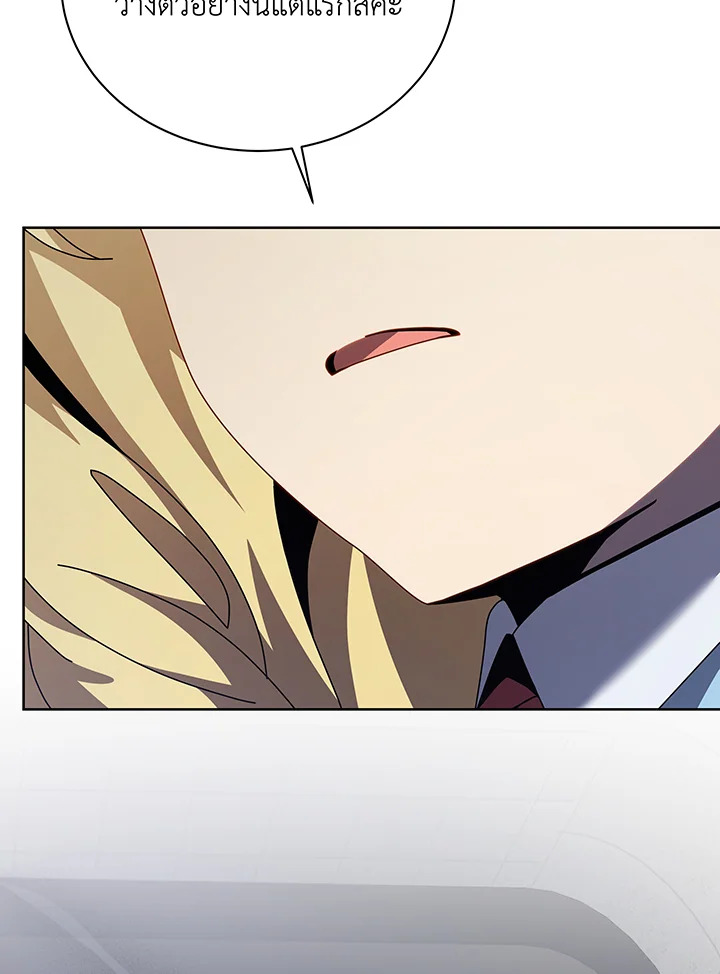 Necromancer Academy’s Genius Summoner ตอนที่ 111 page 91