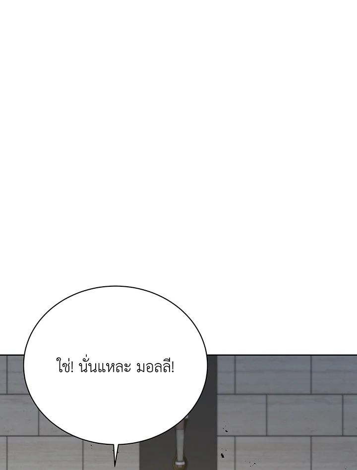 Necromancer Academy’s Genius Summoner ตอนที่ 111 page 102