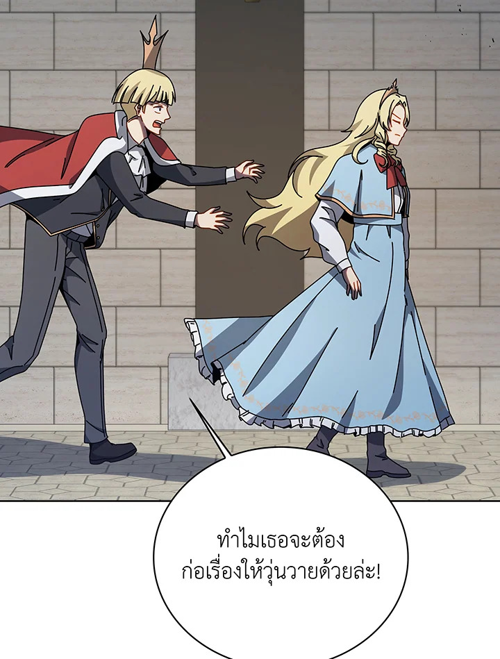 Necromancer Academy’s Genius Summoner ตอนที่ 111 page 103