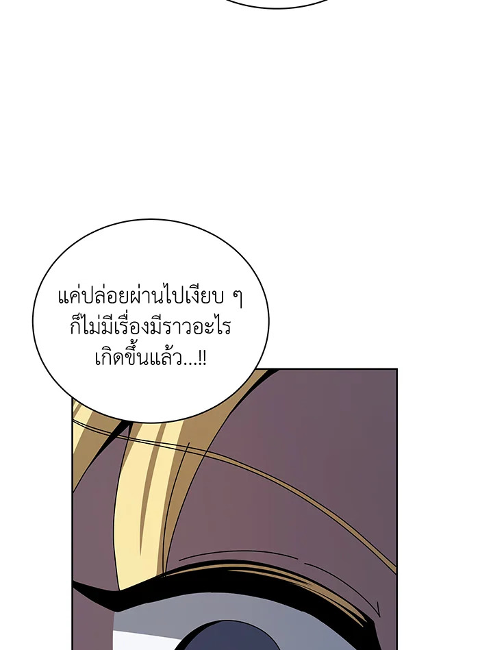 Necromancer Academy’s Genius Summoner ตอนที่ 111 page 104