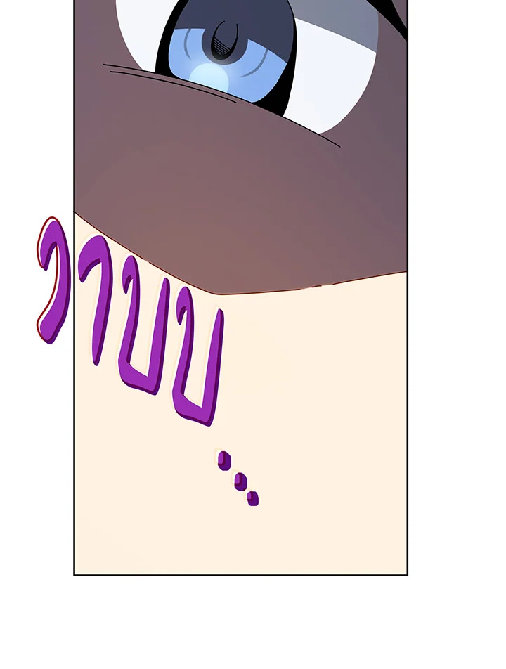 Necromancer Academy’s Genius Summoner ตอนที่ 111 page 105