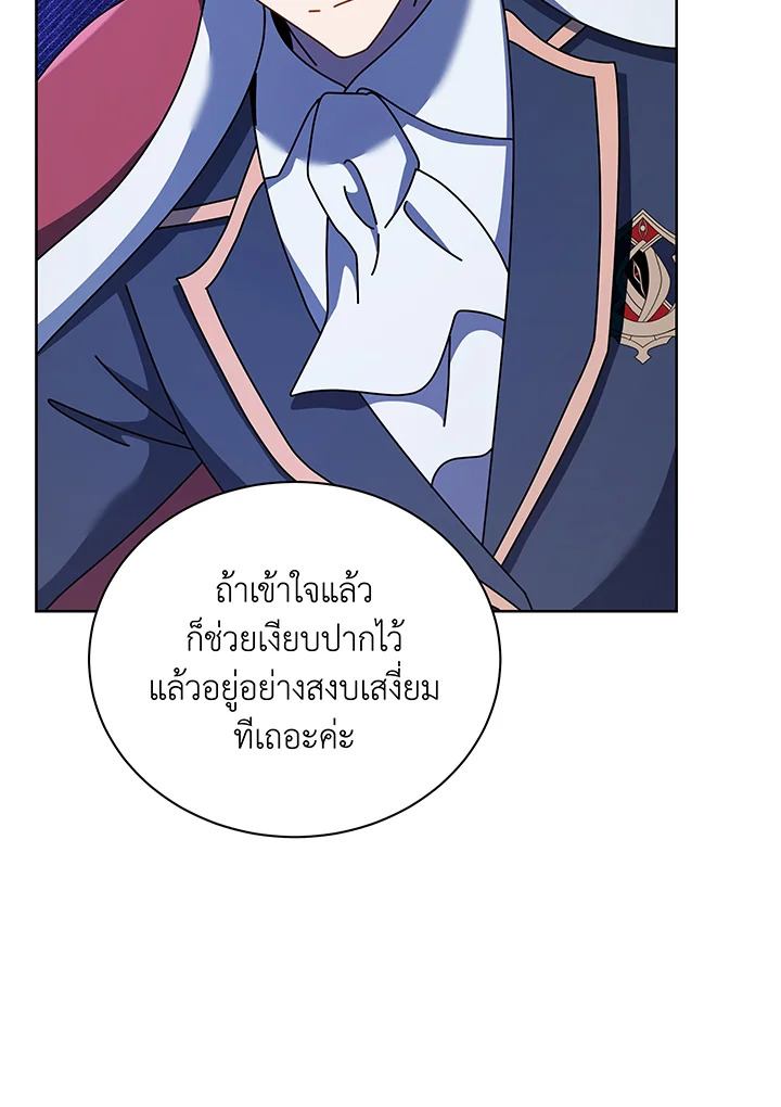 Necromancer Academy’s Genius Summoner ตอนที่ 111 page 111