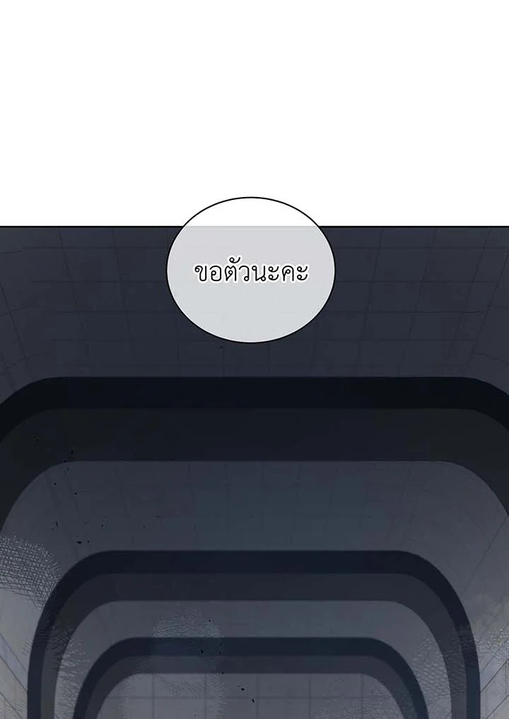 Necromancer Academy’s Genius Summoner ตอนที่ 111 page 116