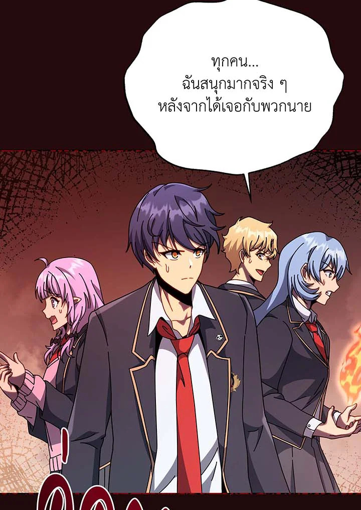 Necromancer Academy’s Genius Summoner ตอนที่ 111 page 124