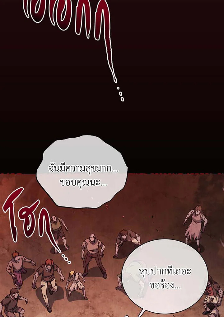 Necromancer Academy’s Genius Summoner ตอนที่ 111 page 125